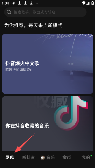 汽水音乐app下载2025官方最新版