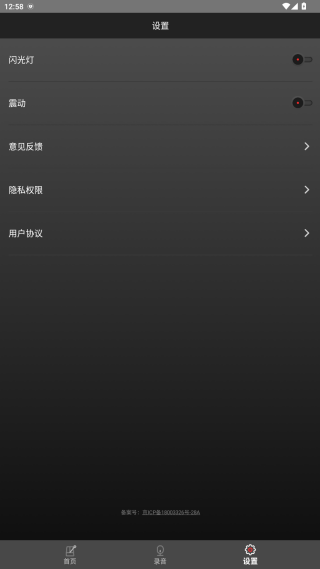 节拍器乐器大师app官方版下载