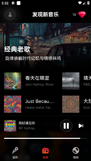 简音盒子手机版下载