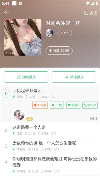 铃声多多来电铃声免费下载 铃声多多来电铃声免费下载