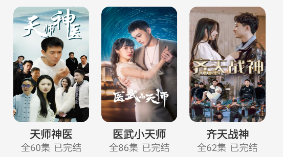 全网免费短剧app手机版下载