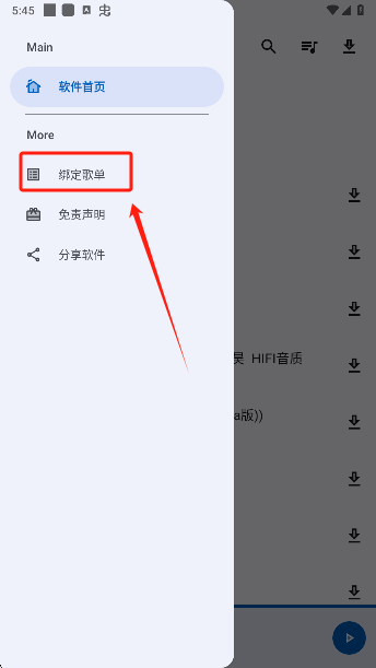 音乐老版app最新版下载