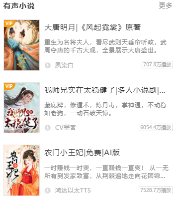 懒人听书手机版 懒人听书手机版