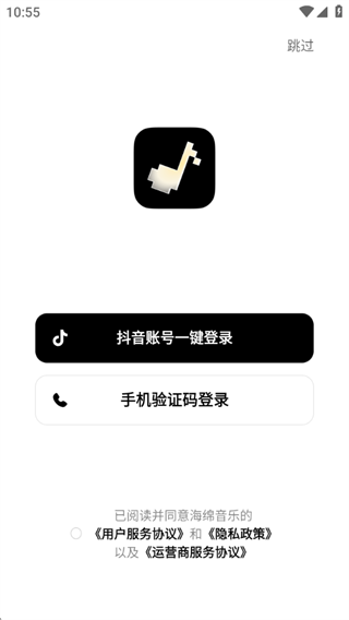 海绵音乐app下载安装最新版本