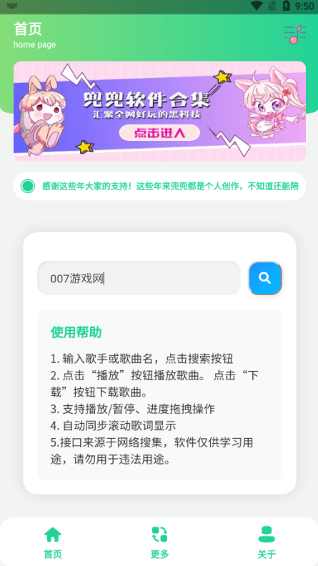 咕咕音乐下载手机版app