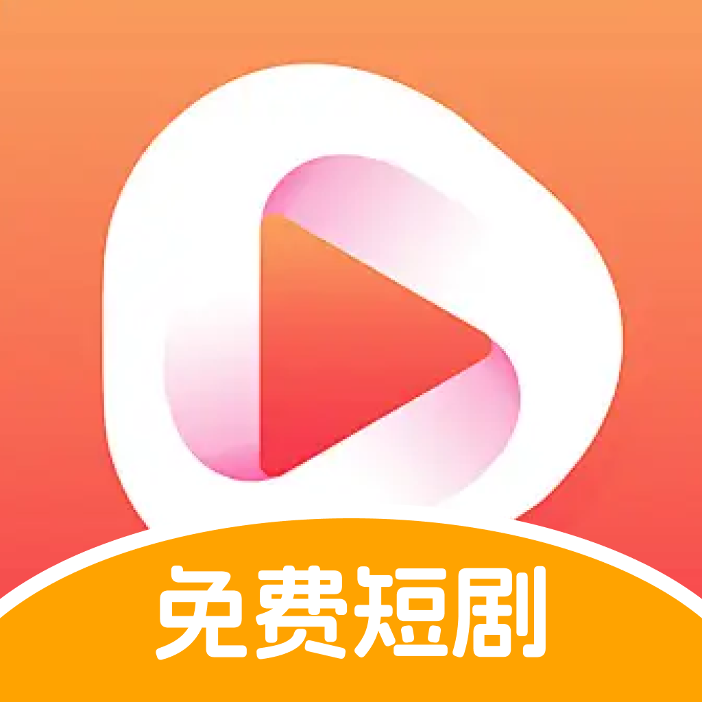 喜果免费短剧app手机版下载