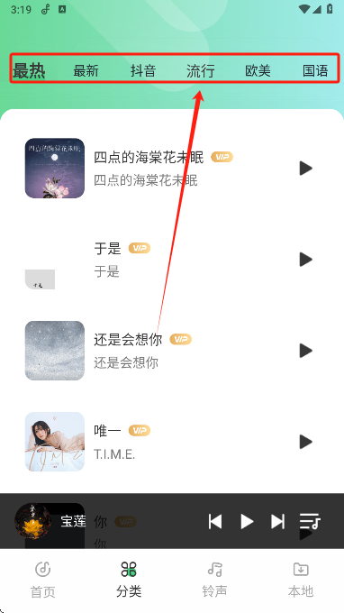 西瓜免费音乐app手机版下载