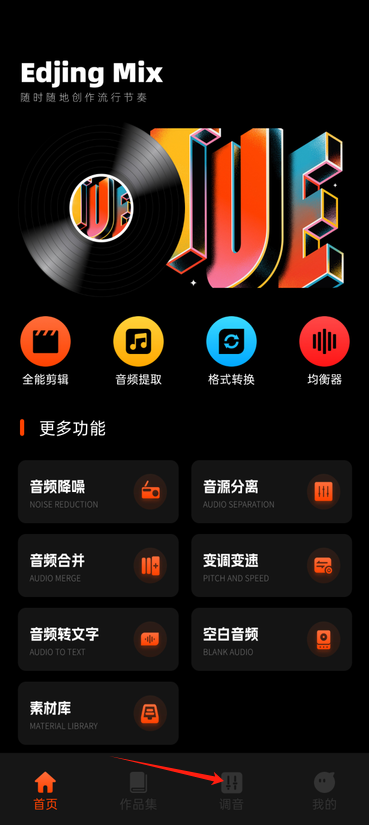 音乐提取器免费下载