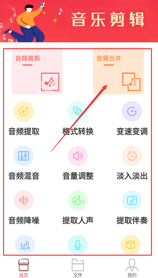 音乐剪辑编辑大师app最新版下载