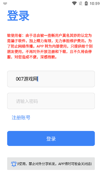 唔语听书app手机版下载