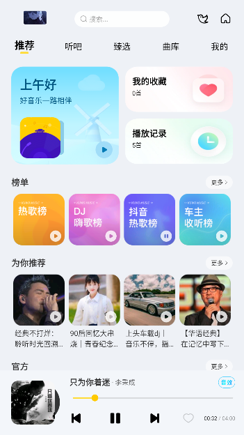 神秘音乐app手机版下载