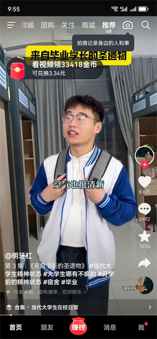 抖音极速版APP免费下载安装2025最新版