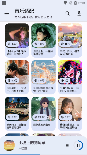 音乐适合app下载最新版本 音乐适合app下载最新版本