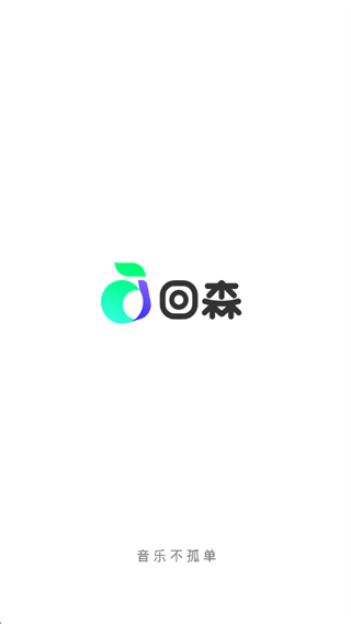 回森官方正版下载2025