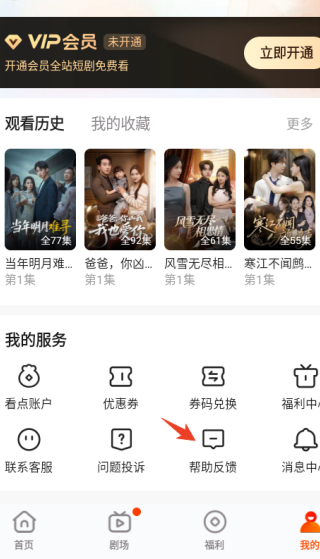 繁花剧场短剧app最新版下载