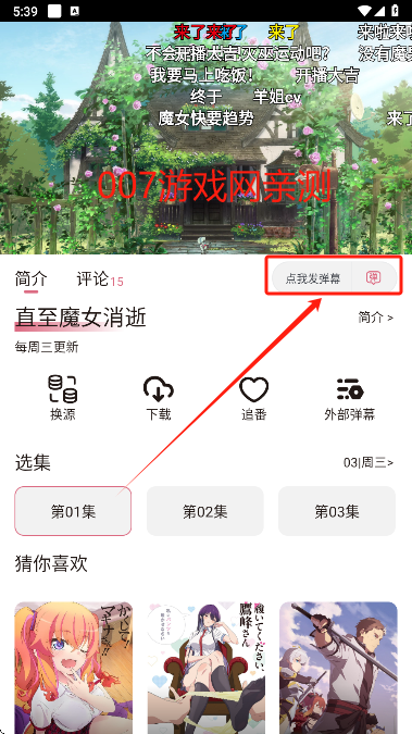 稀饭动漫2025最新版下载