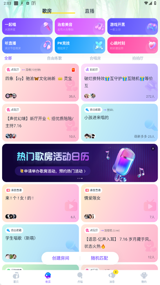 回森下载手机版