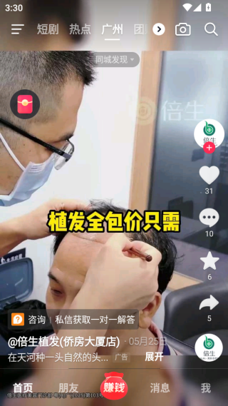 抖音极速版下载2025最新版 抖音极速版下载2025最新版