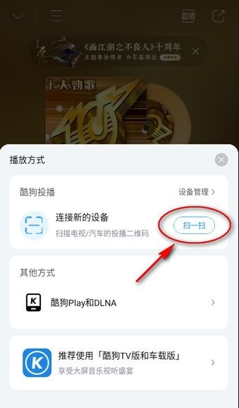 酷狗音乐官方版下载 酷狗音乐官方版下载