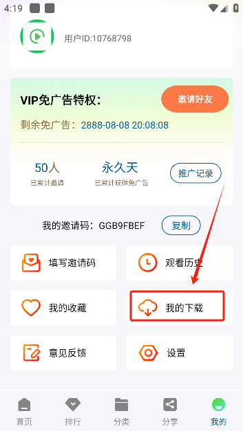 呱呱视频无广告下载