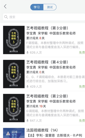 木耳音乐英文翻译app下载安装