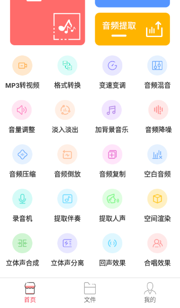 音乐剪辑编辑大师app最新版下载
