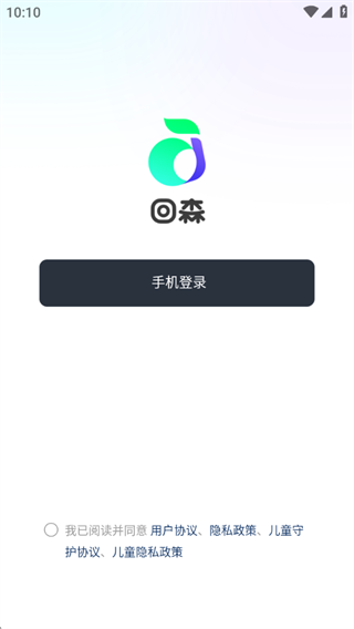 回森官方正版下载2025