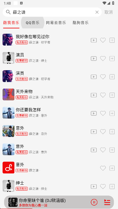 悦动音乐app手机版下载