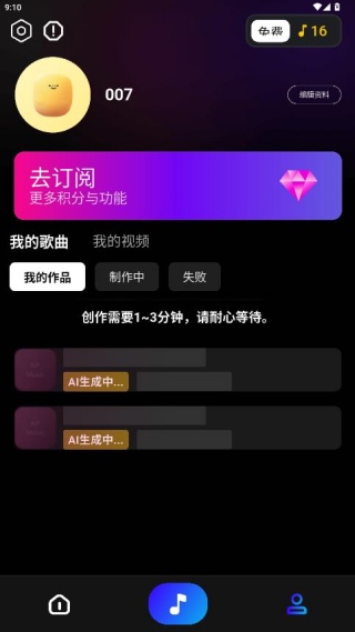 KP音乐app手机版下载