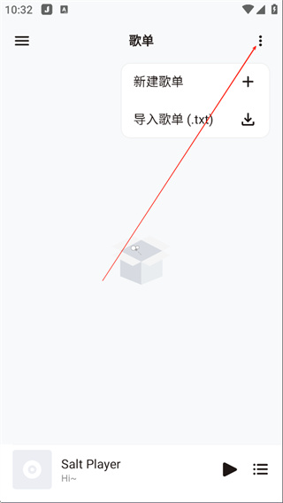 椒盐音乐app最新版(Salt Player)下载