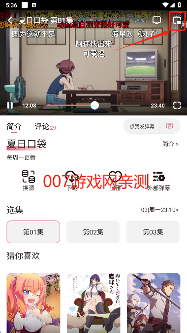 稀饭动漫2025最新版下载