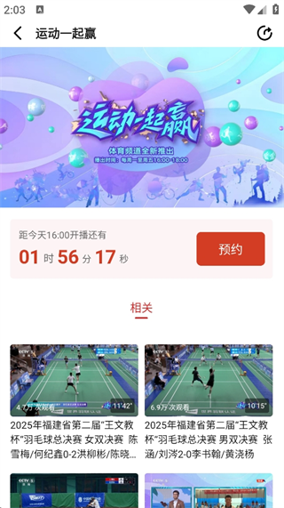 央视体育客户端app下载 央视体育客户端app下载