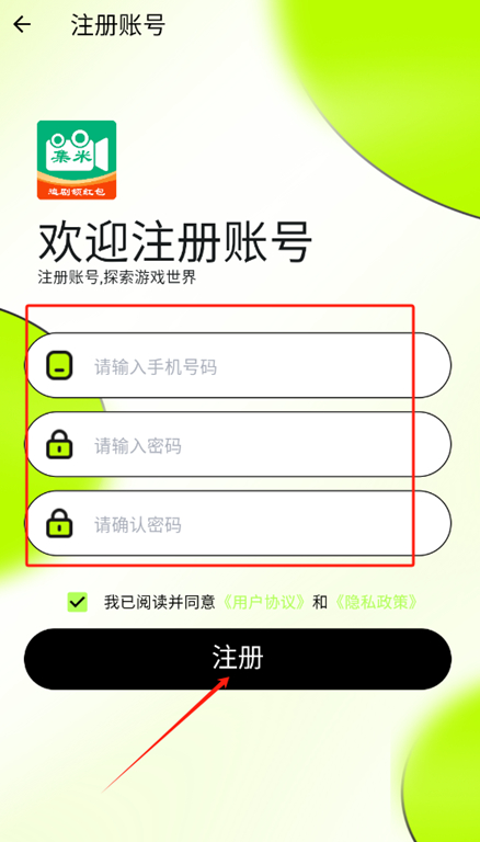 趣猫娱官方下载
