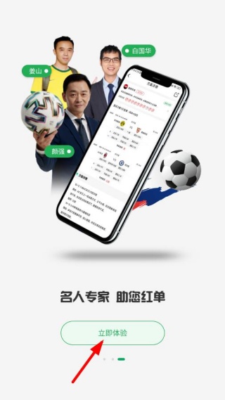 球迷帮app安卓最新版下载