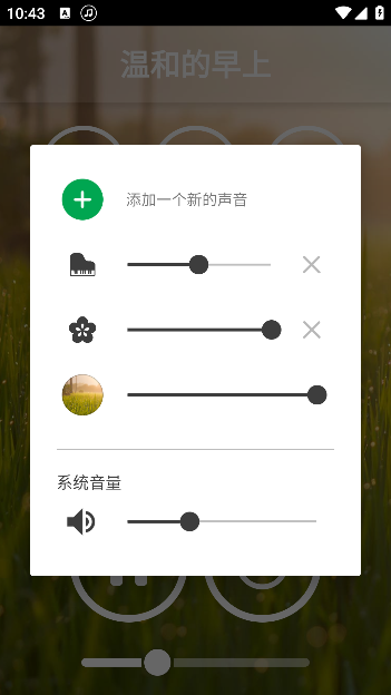 冥想音乐app手机版下载
