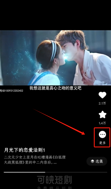 可映短剧vip版下载