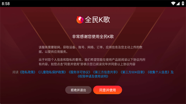 全民k歌tv版官方下载