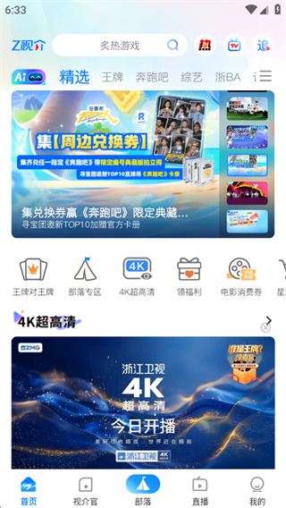 Z视介app下载官方最新版2025