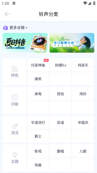 酷音铃声app下载安装