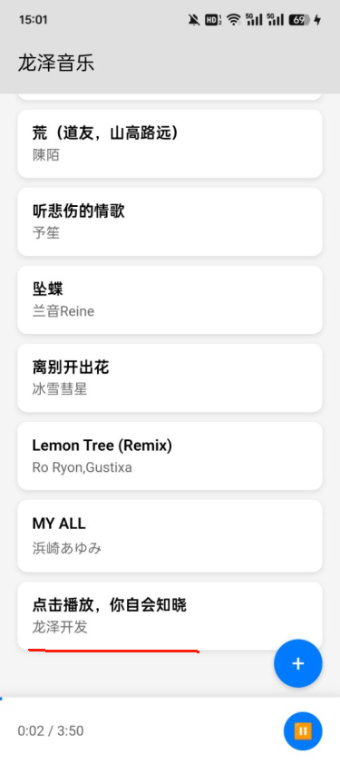 龙泽音乐官方下载手机版