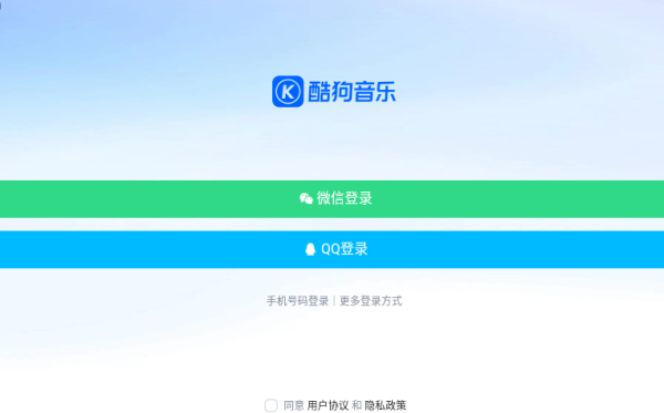 酷狗音乐app中老年版