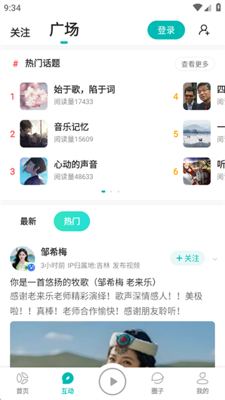 5sing音乐免费下载最新版