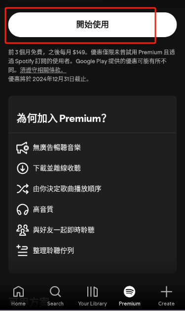 声破天最新版安卓下载(spotify)