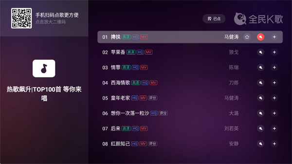 全民k歌tv版官方下载