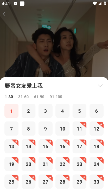 番果短剧免费看app下载手机版
