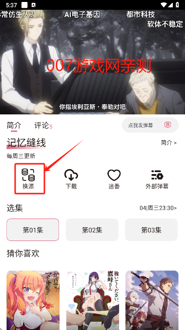 稀饭动漫2025最新版下载