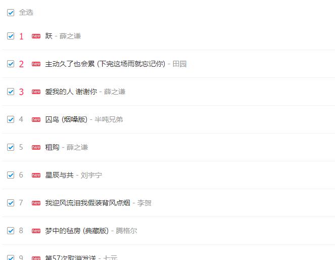 酷狗音乐app新春版 酷狗音乐app新春版
