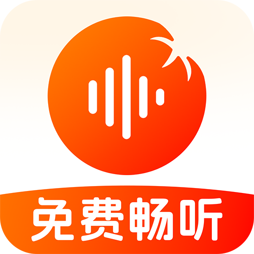 番果免费听书app手机版下载