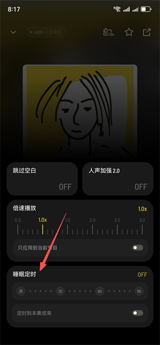 小宇宙播客平台下载