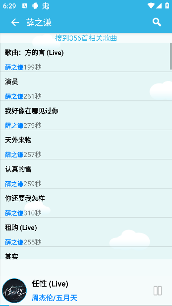 酷爱音乐挽悦版app最新版本下载